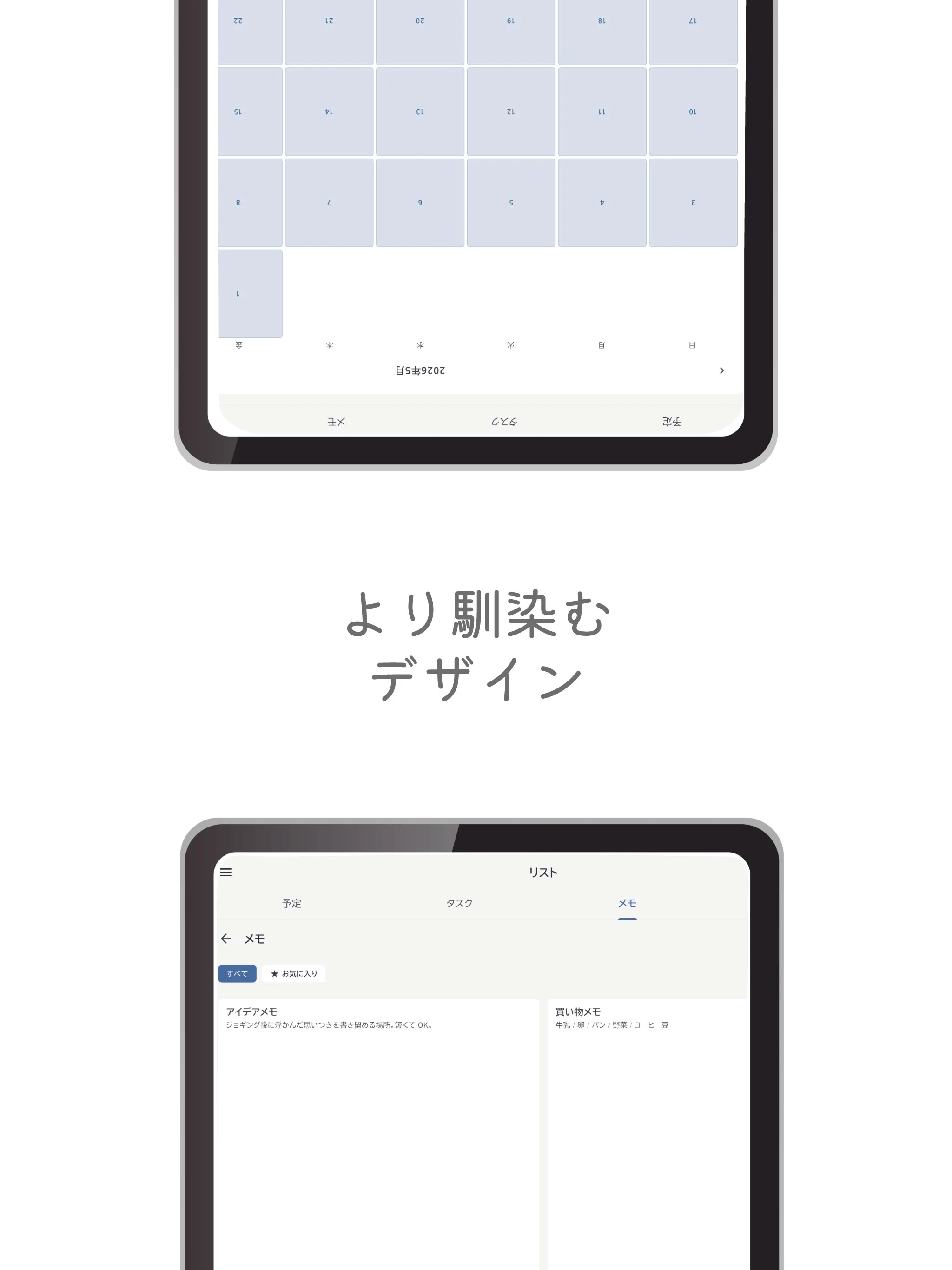 Shin Jorte: Calendar & Tasks screenshot