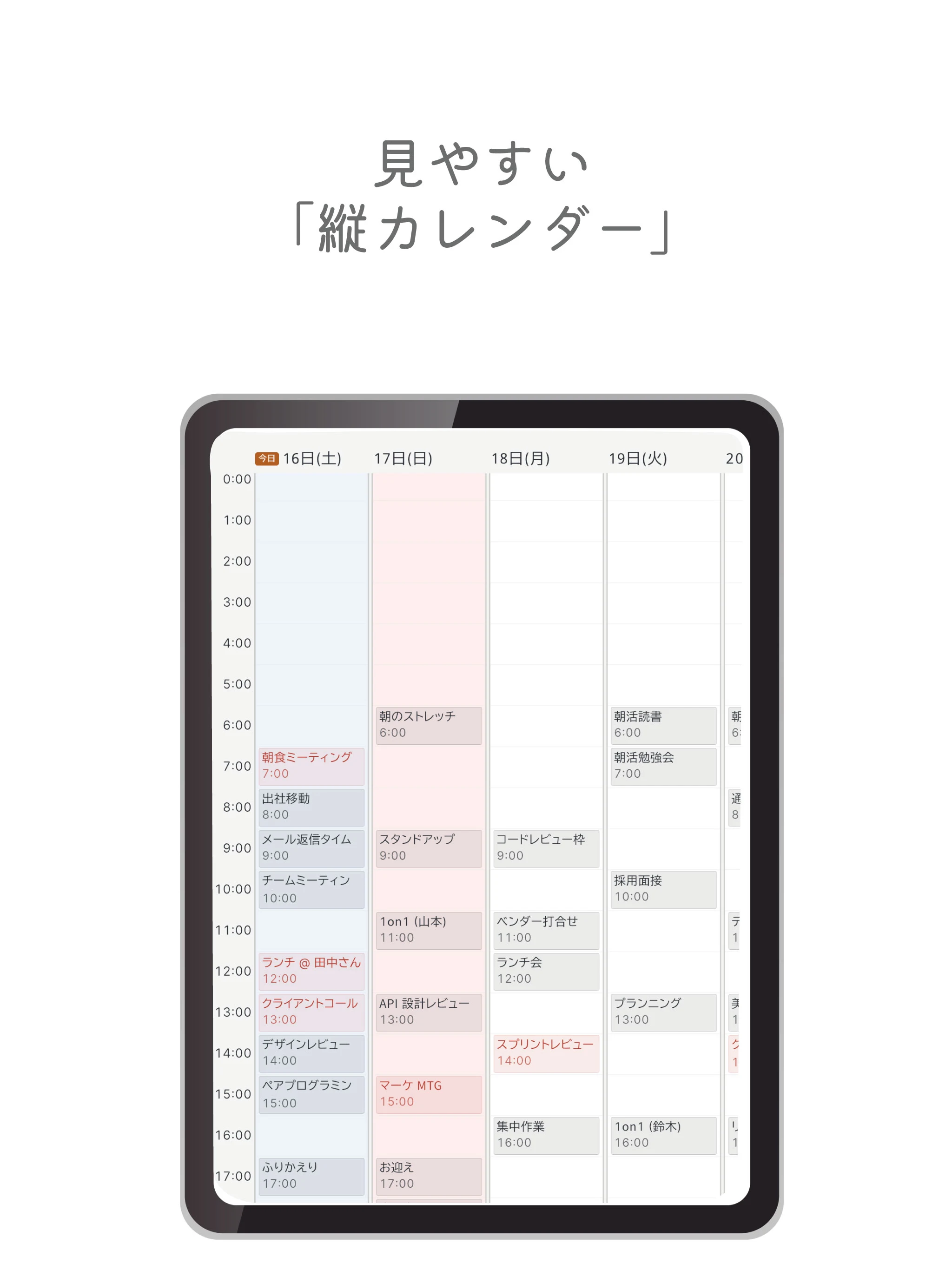 Shin Jorte: Calendar & Tasks screenshot